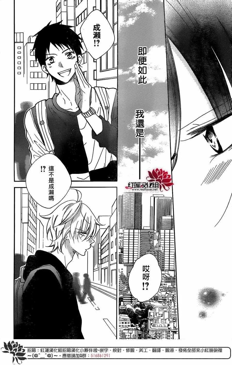 第80话 第12页