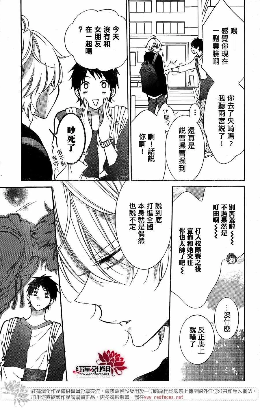 第80话 第13页