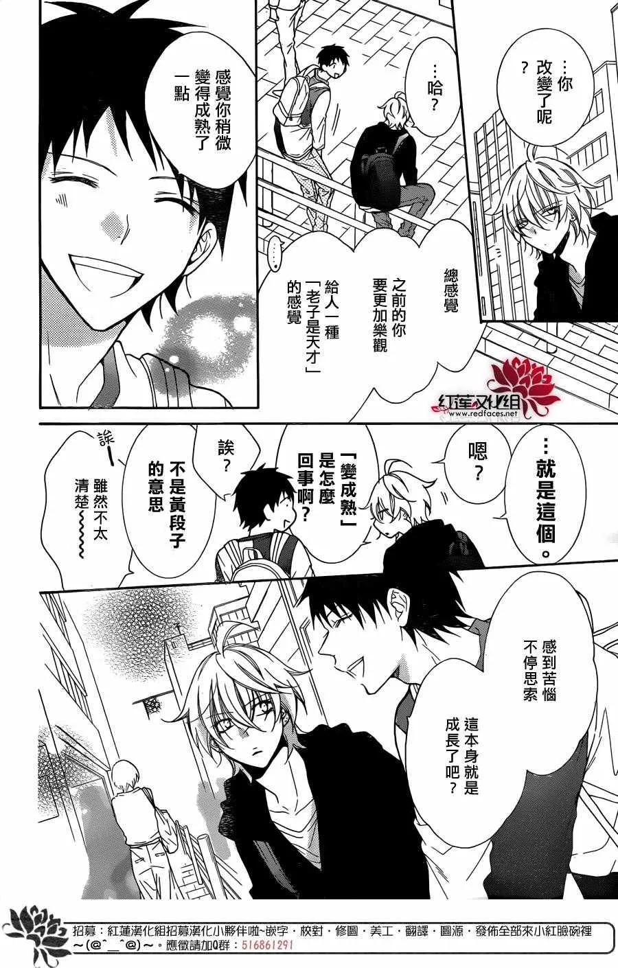 第80话 第14页