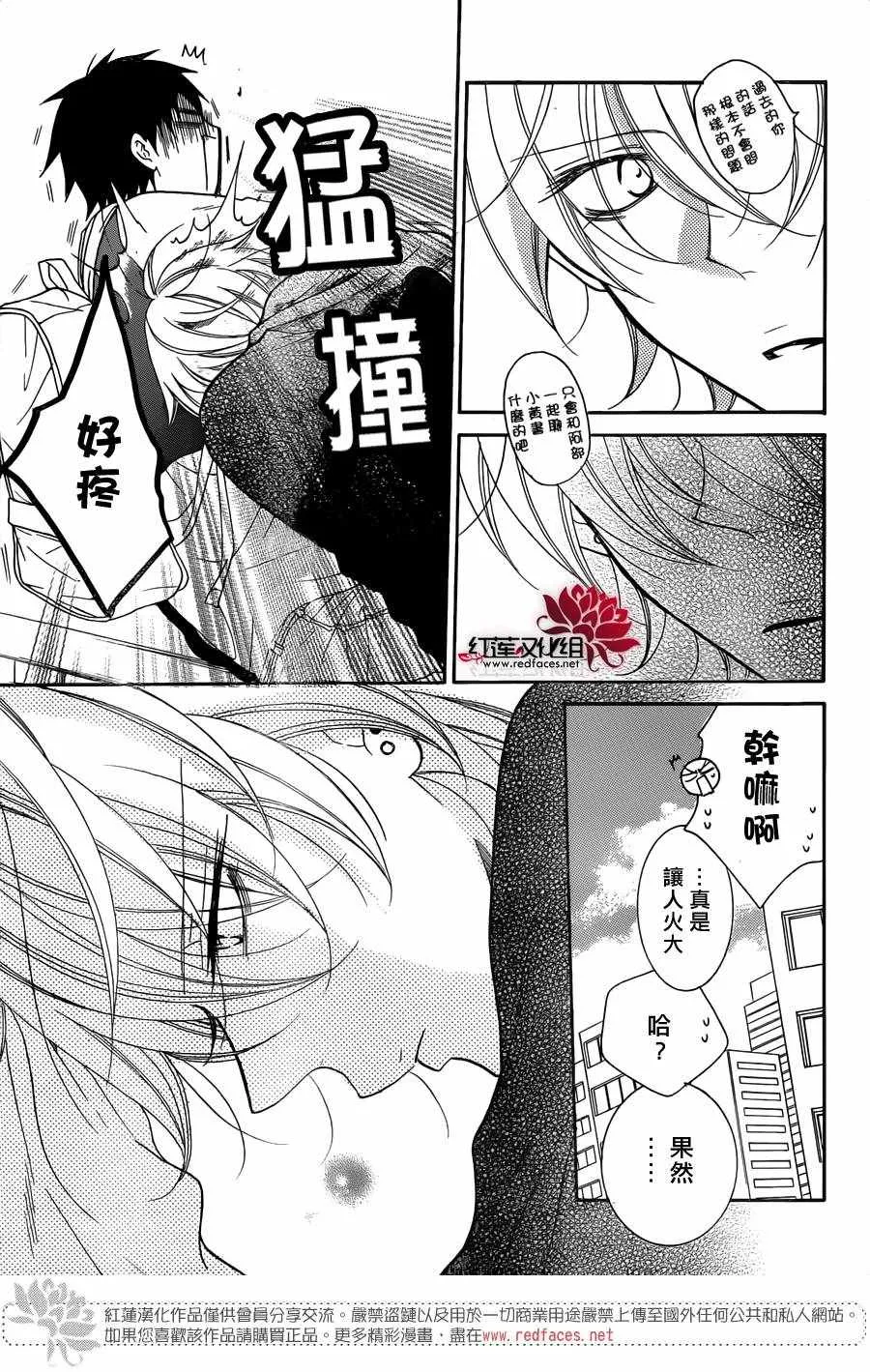 第80话 第15页