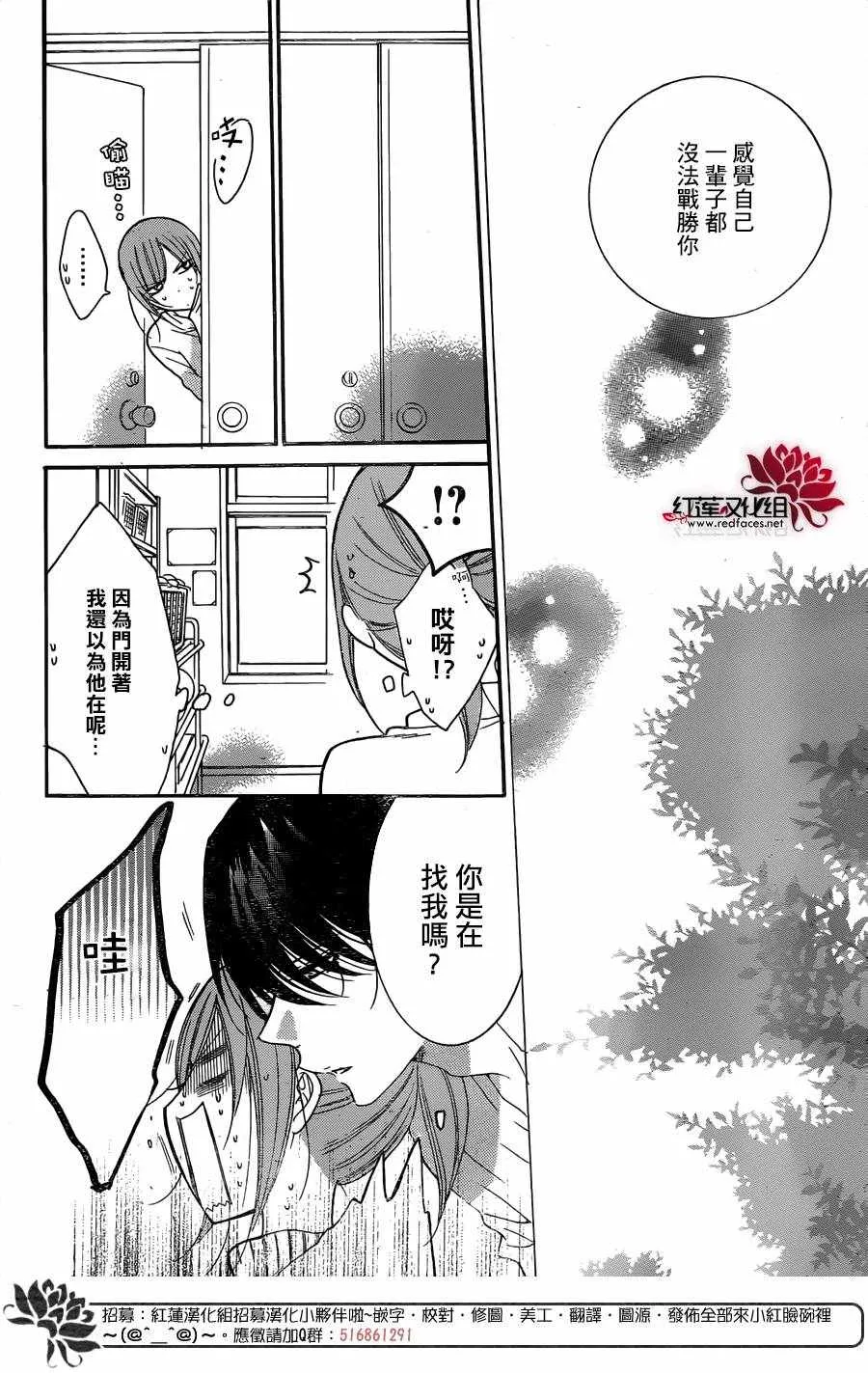 第80话 第16页