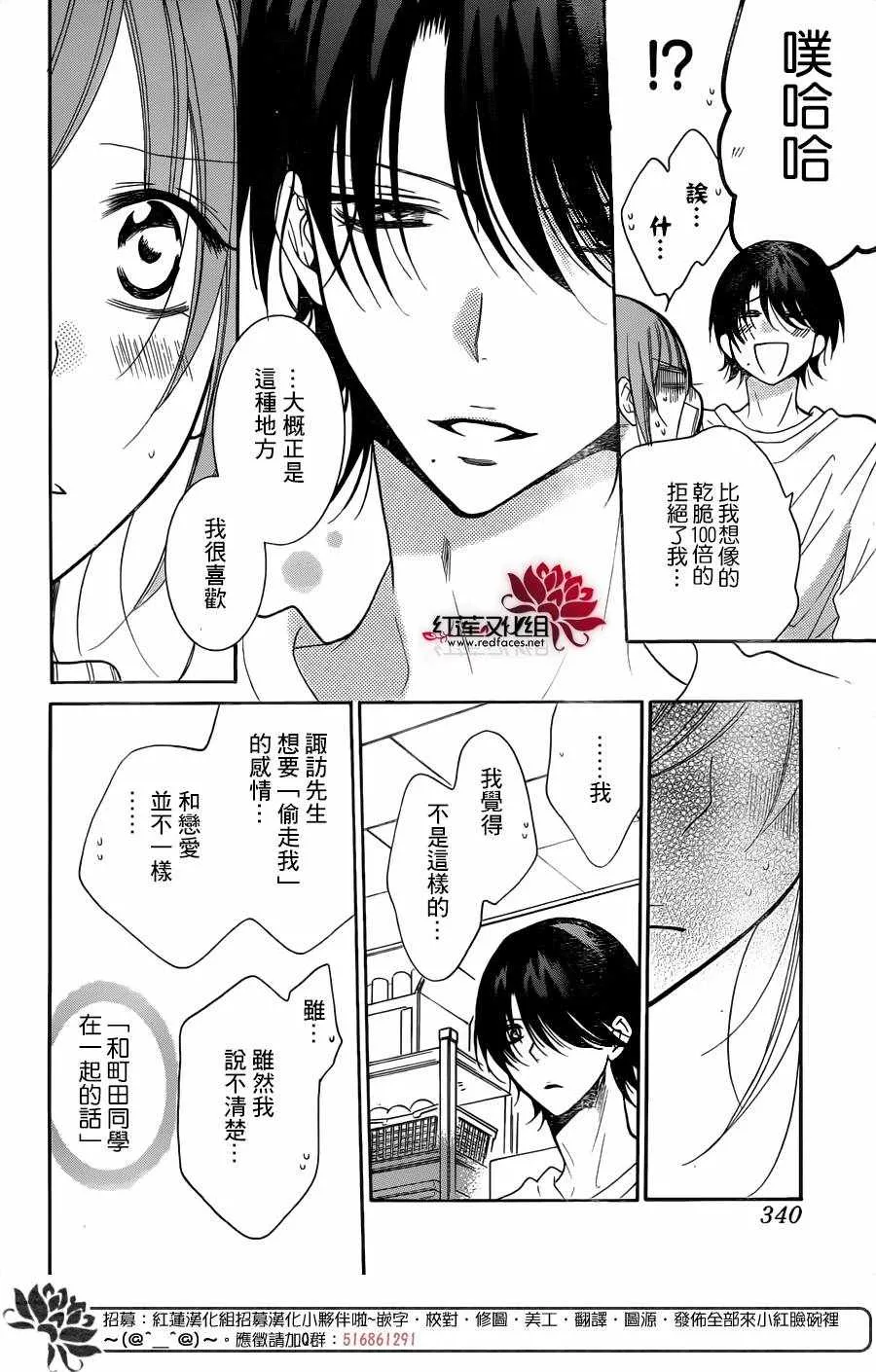 第80话 第18页
