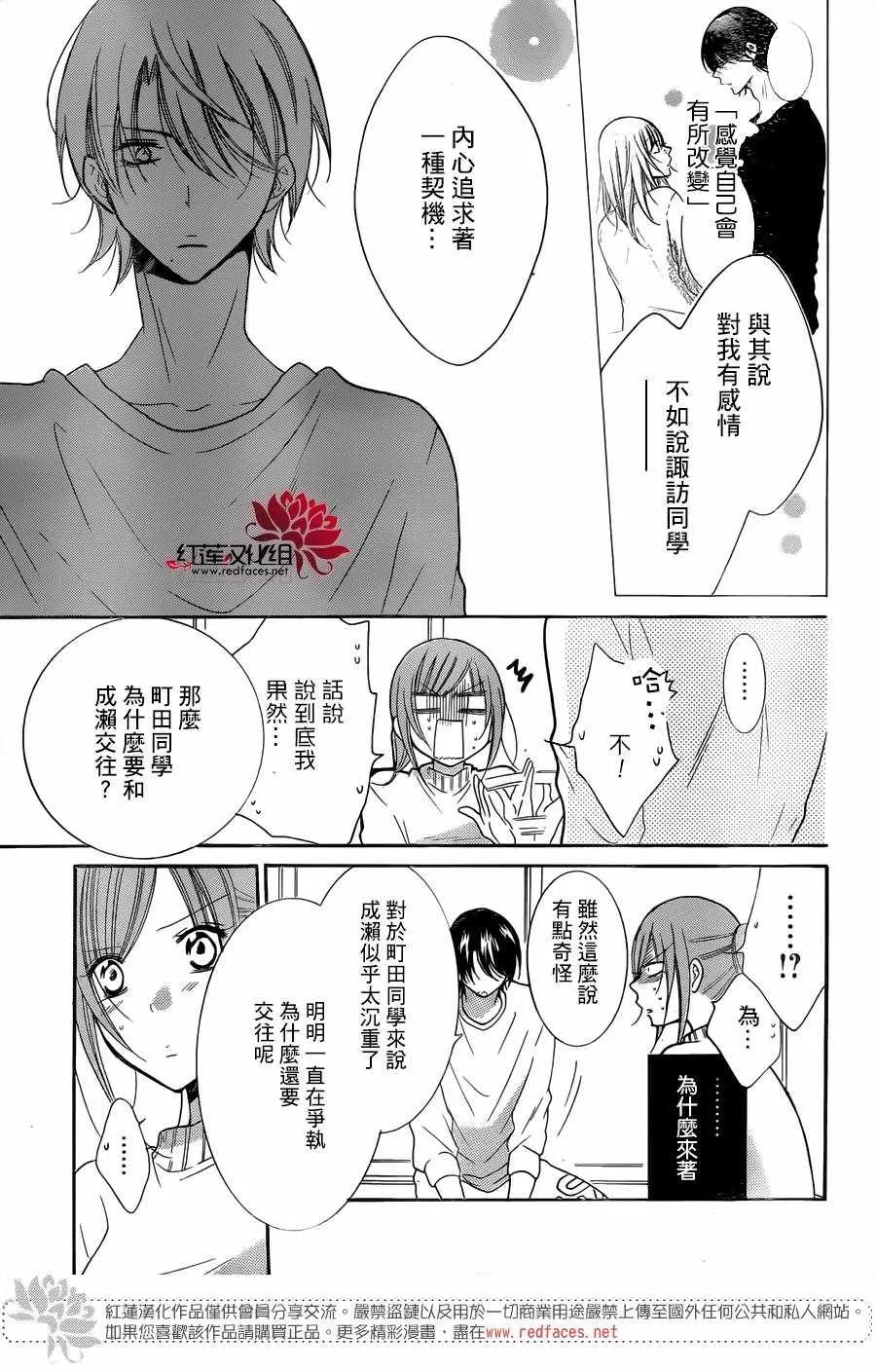 第80话 第19页