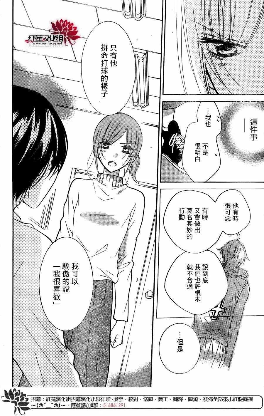 第80话 第20页