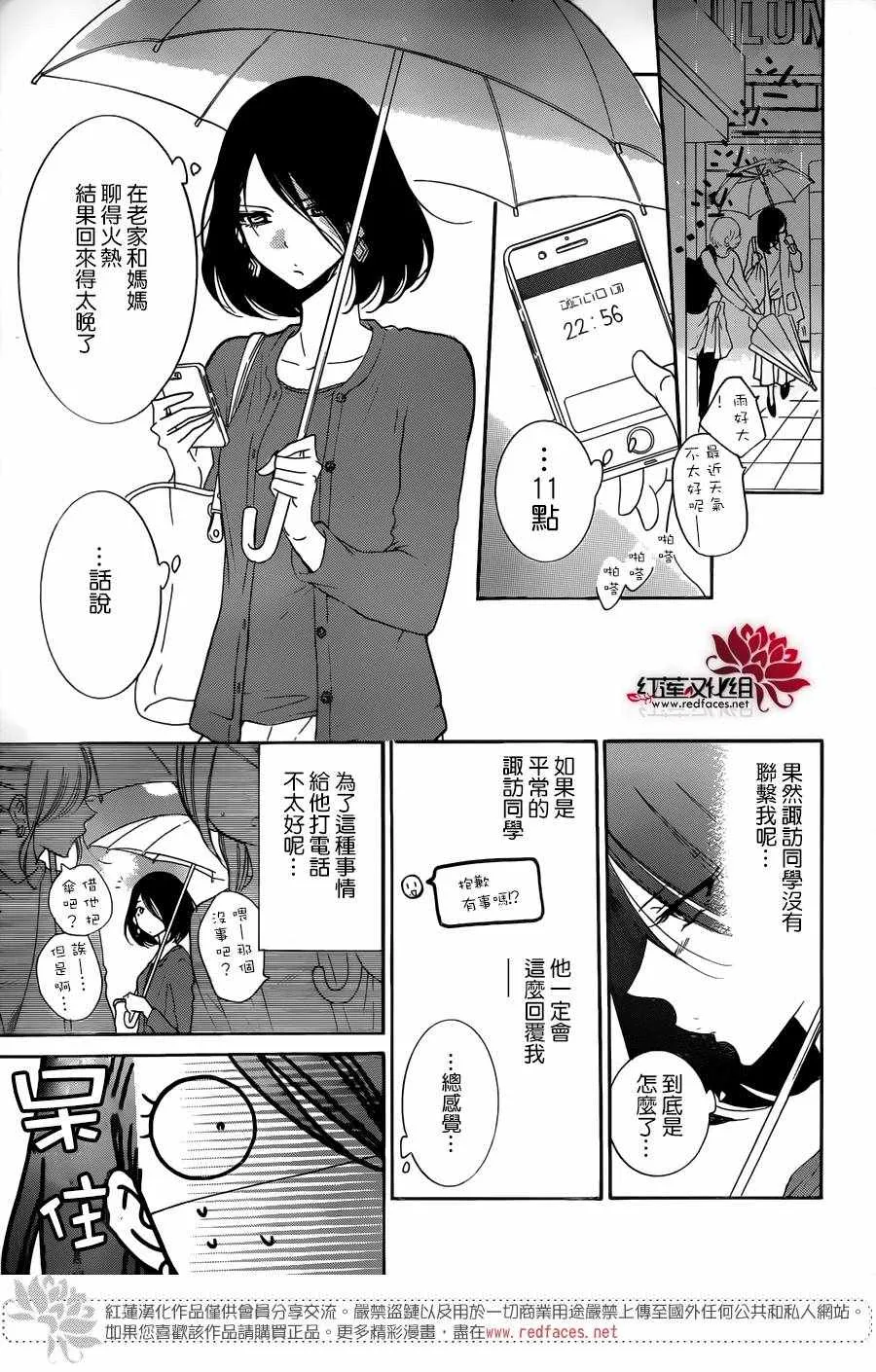 第80话 第23页