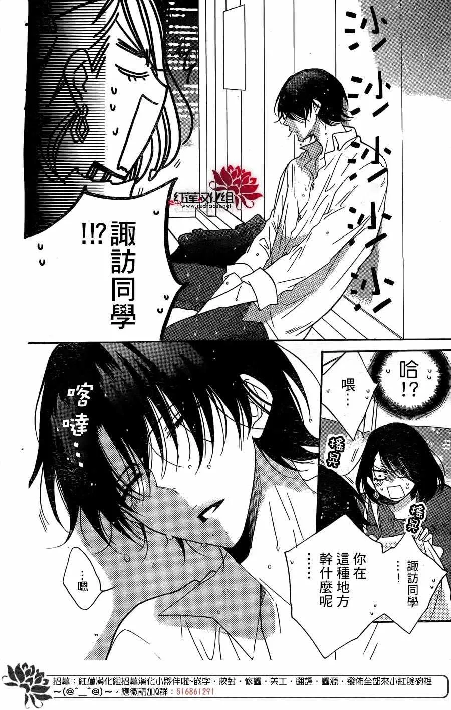 第80话 第24页