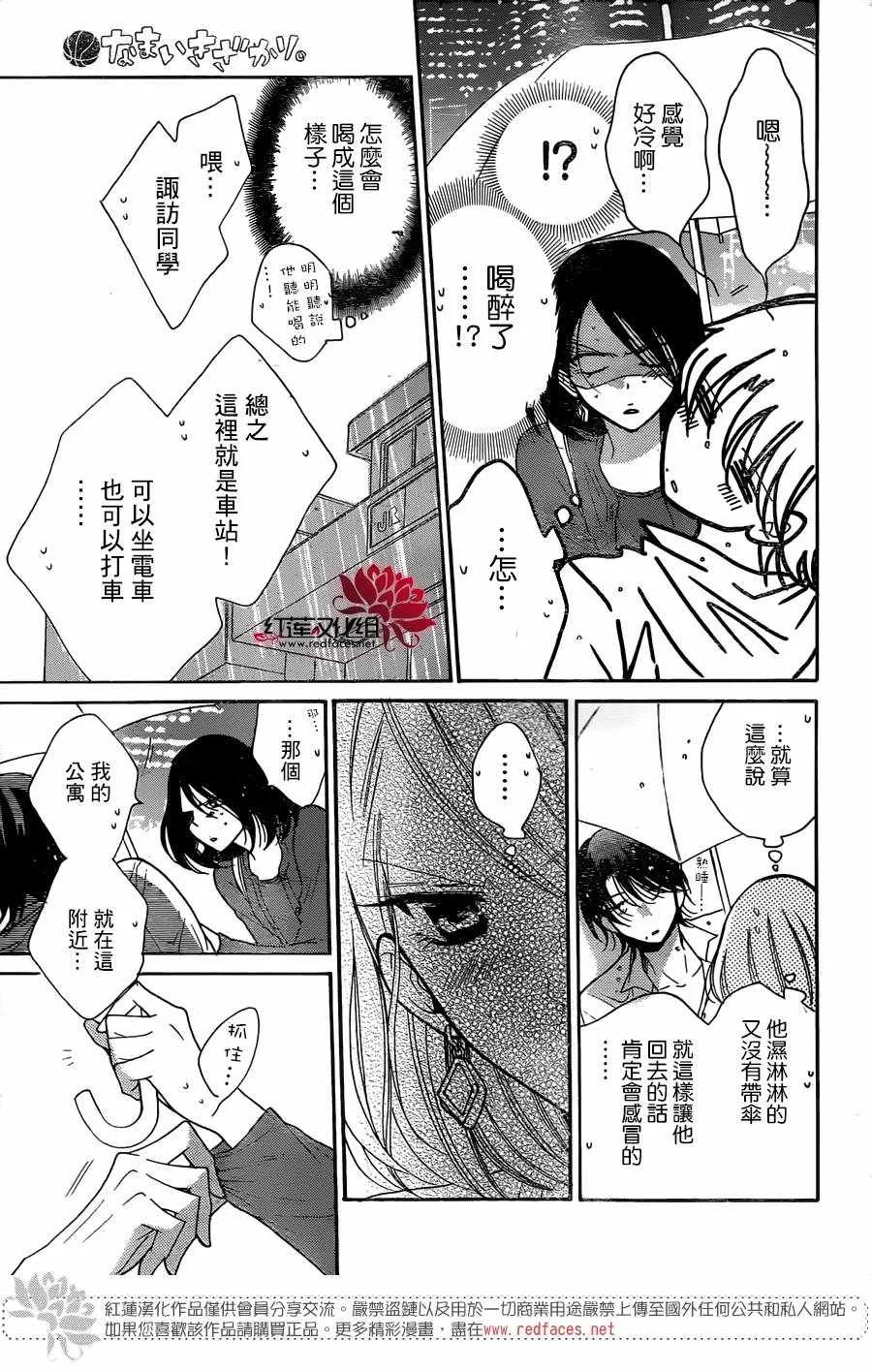 第80话 第25页