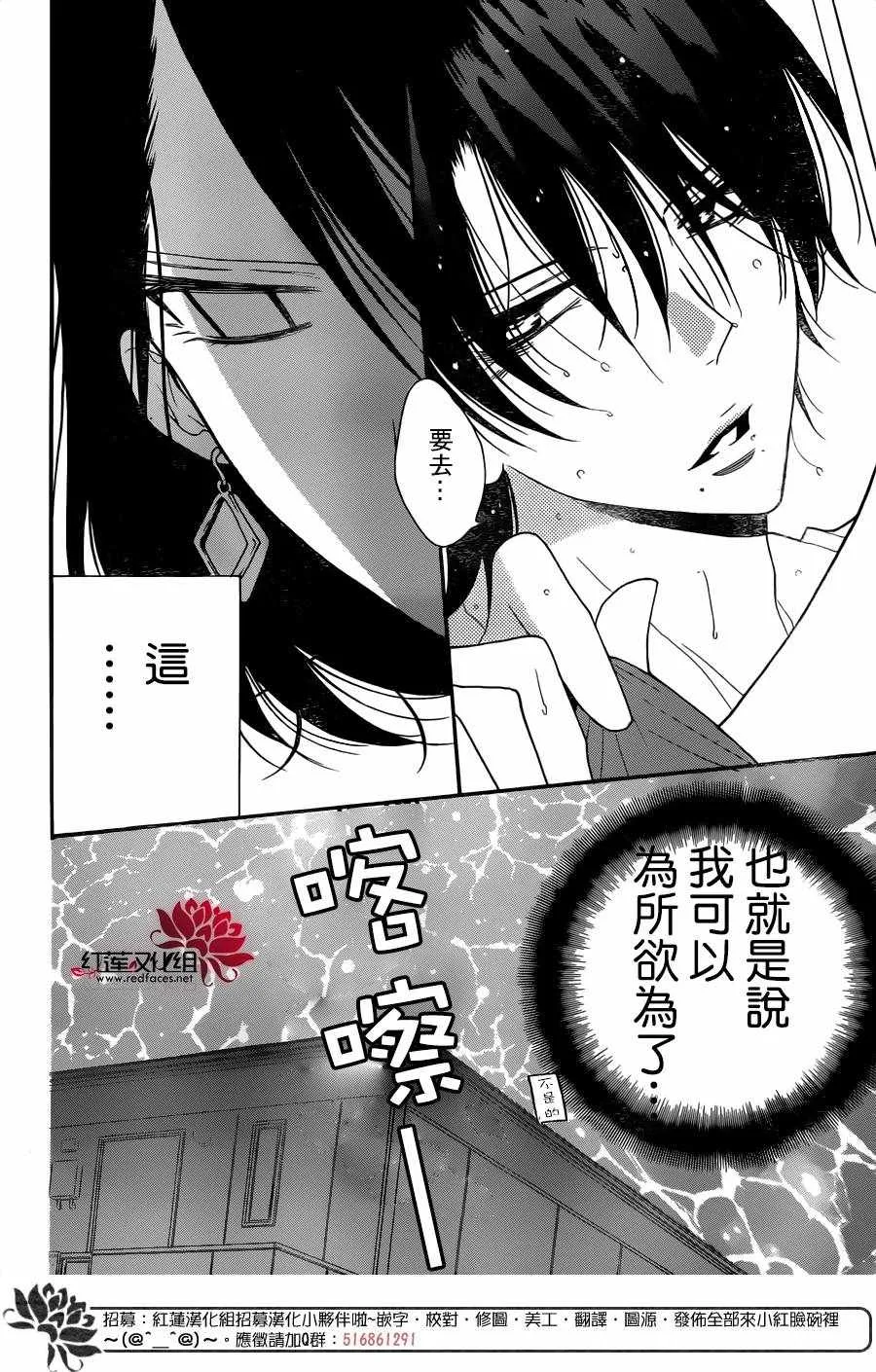 第80话 第26页
