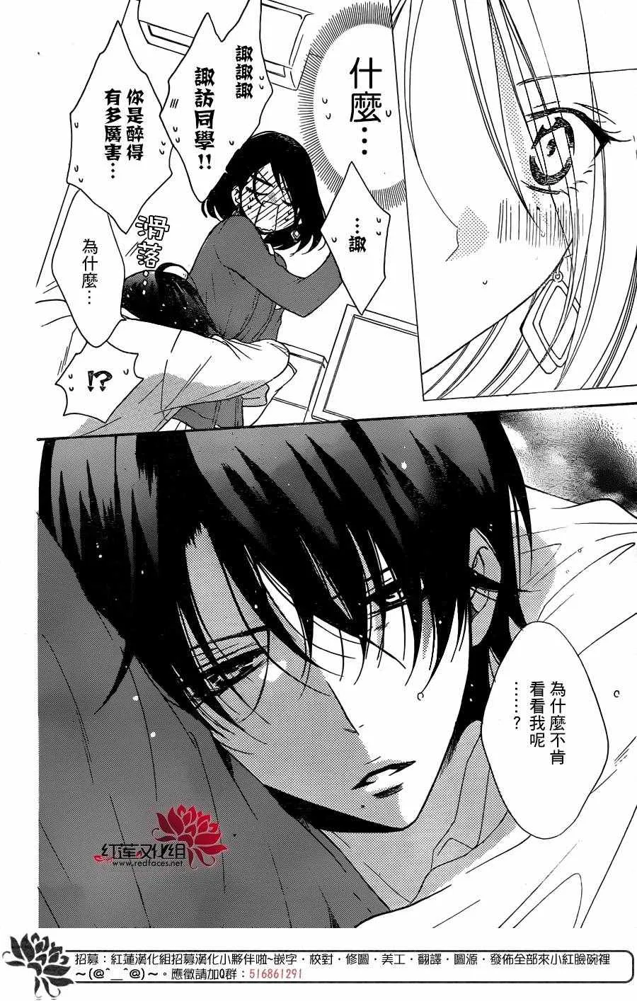 第80话 第28页