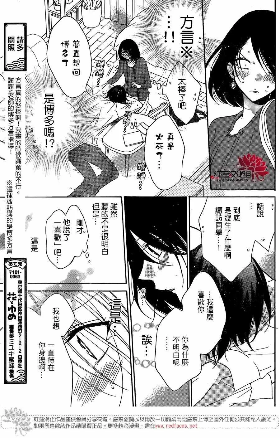 第80话 第29页
