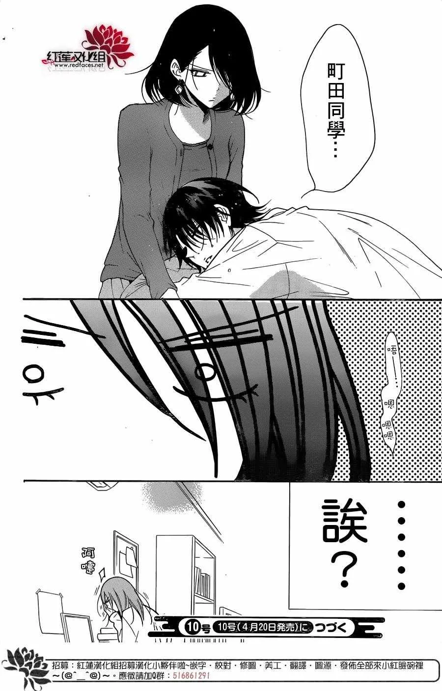 第80话 第30页