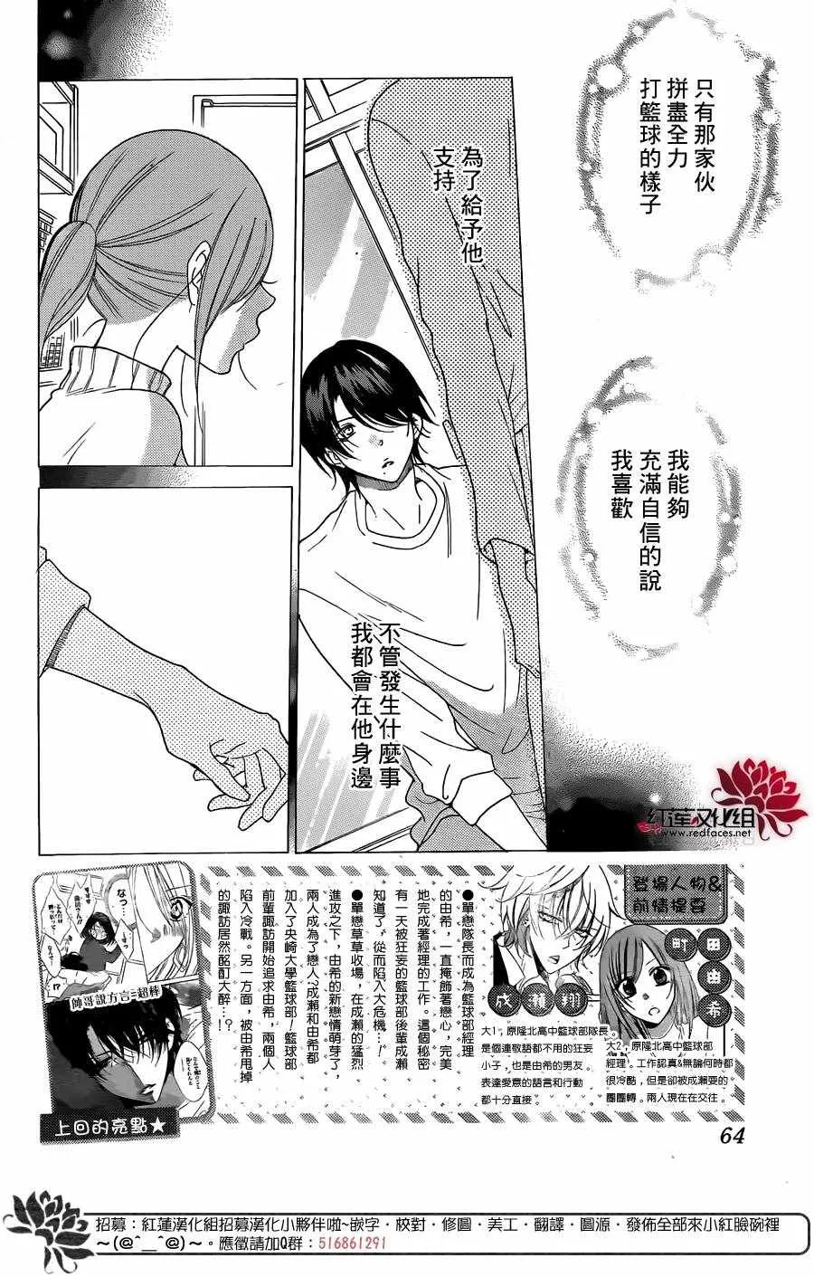 第81话 第2页