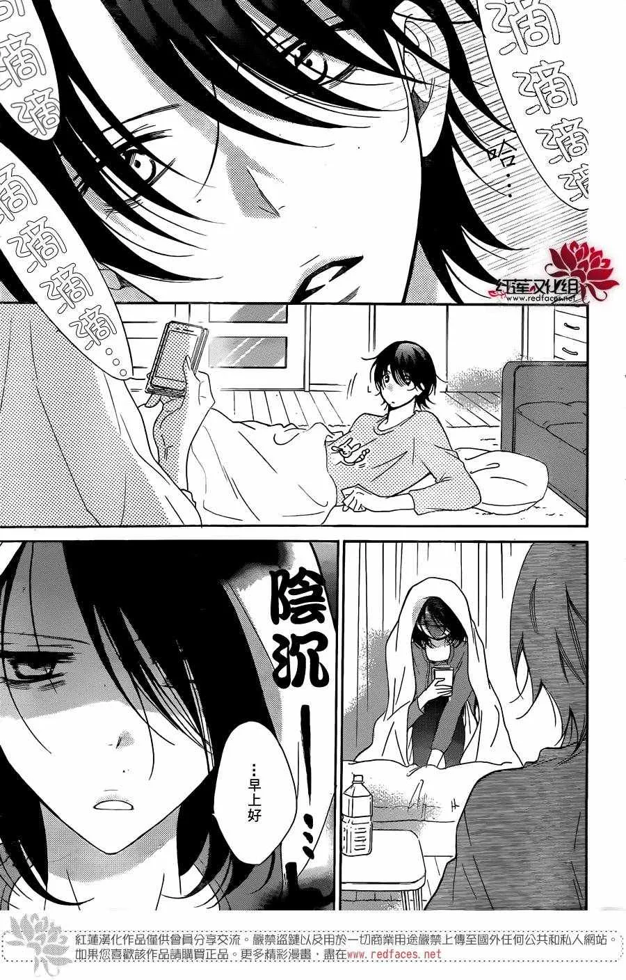 第81话 第3页
