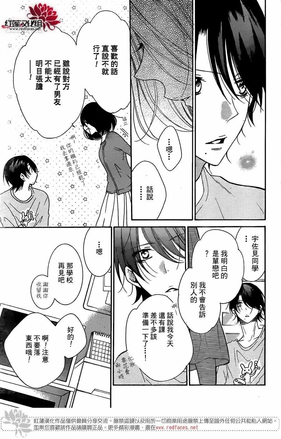 第81话 第5页
