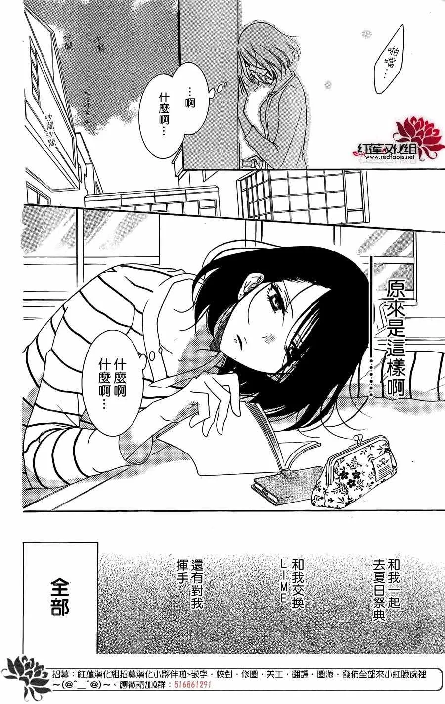 第81话 第6页