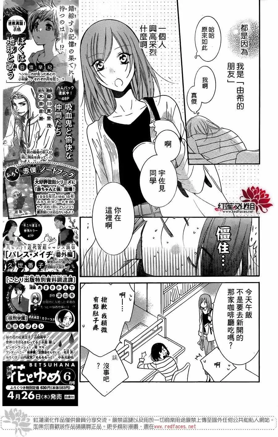 第81话 第7页