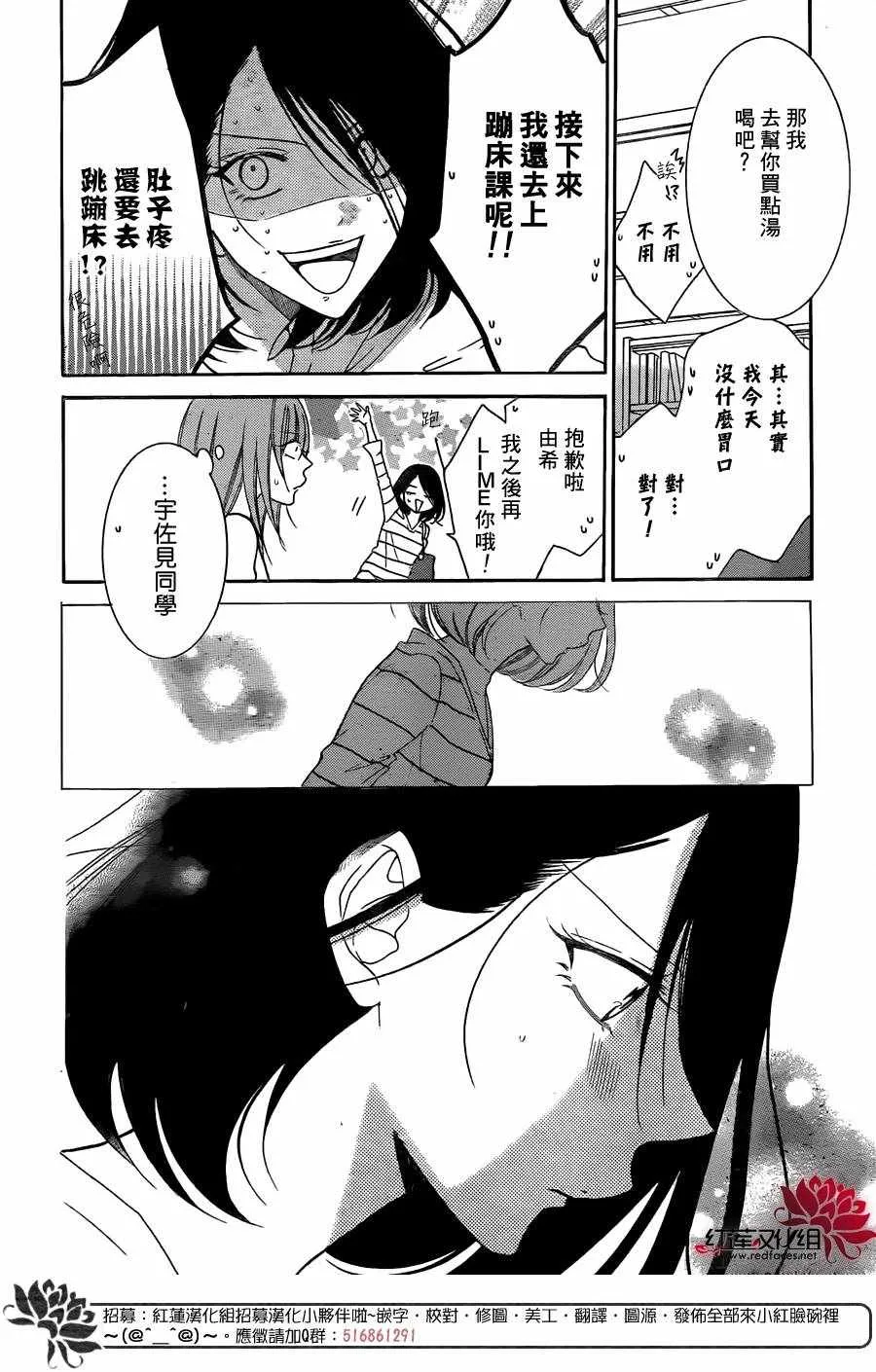 第81话 第8页