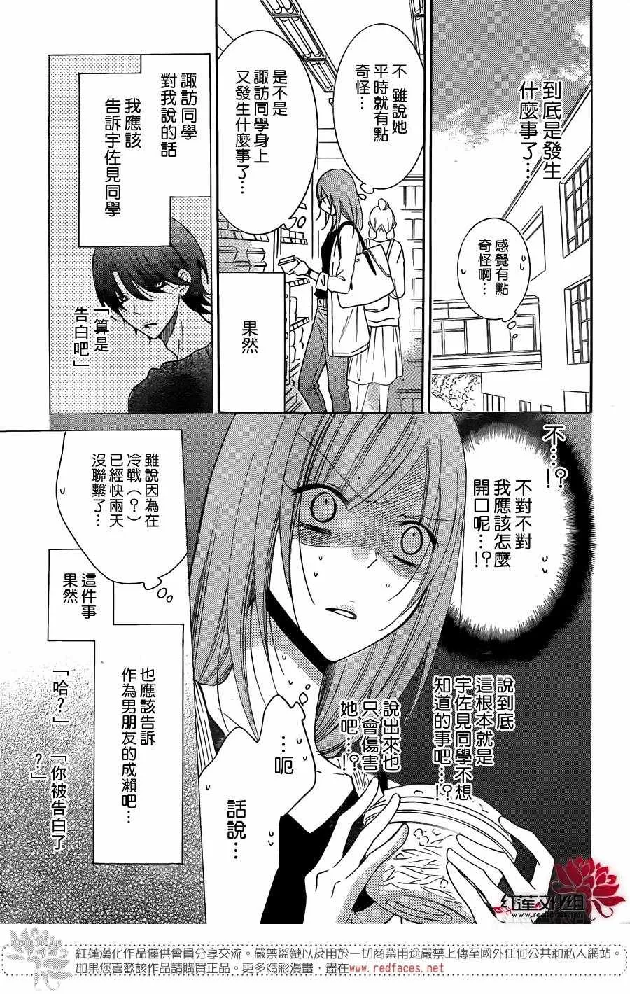 第81话 第9页