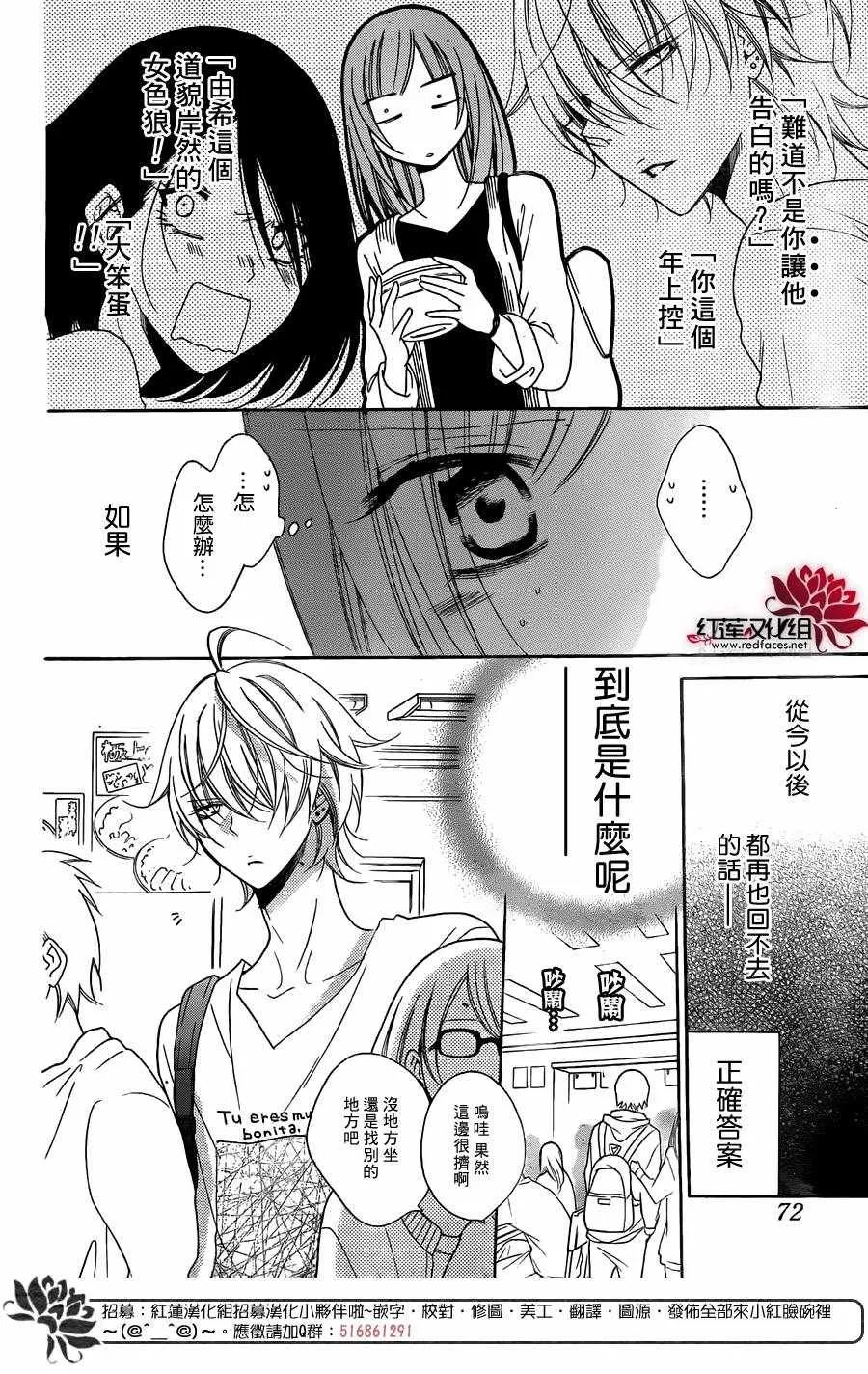 第81话 第10页