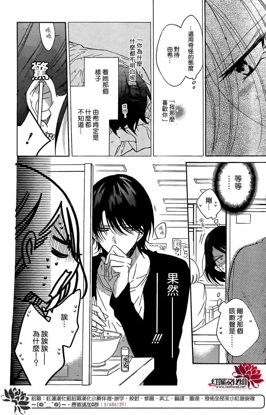 第81话 第12页