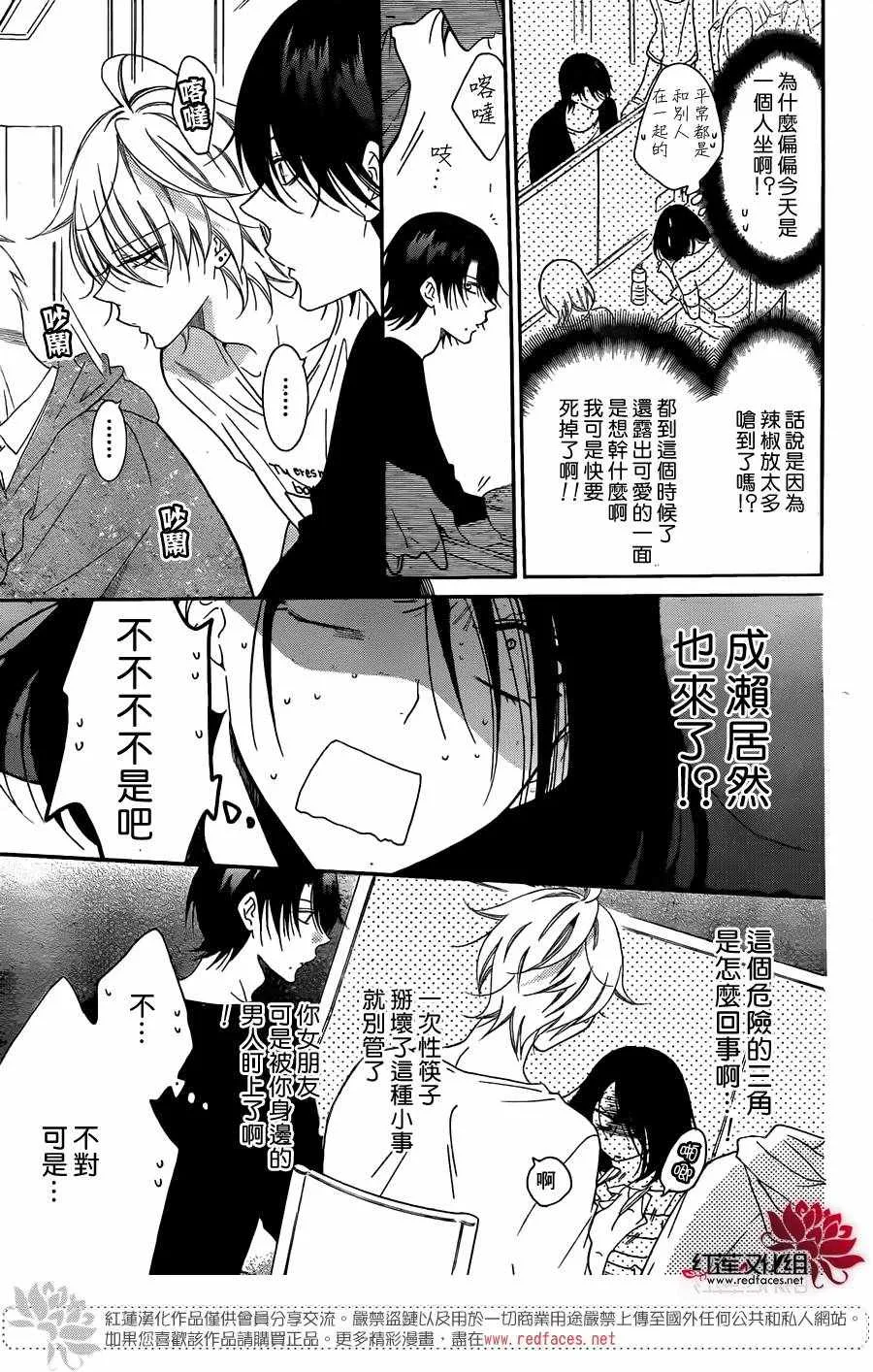 第81话 第13页