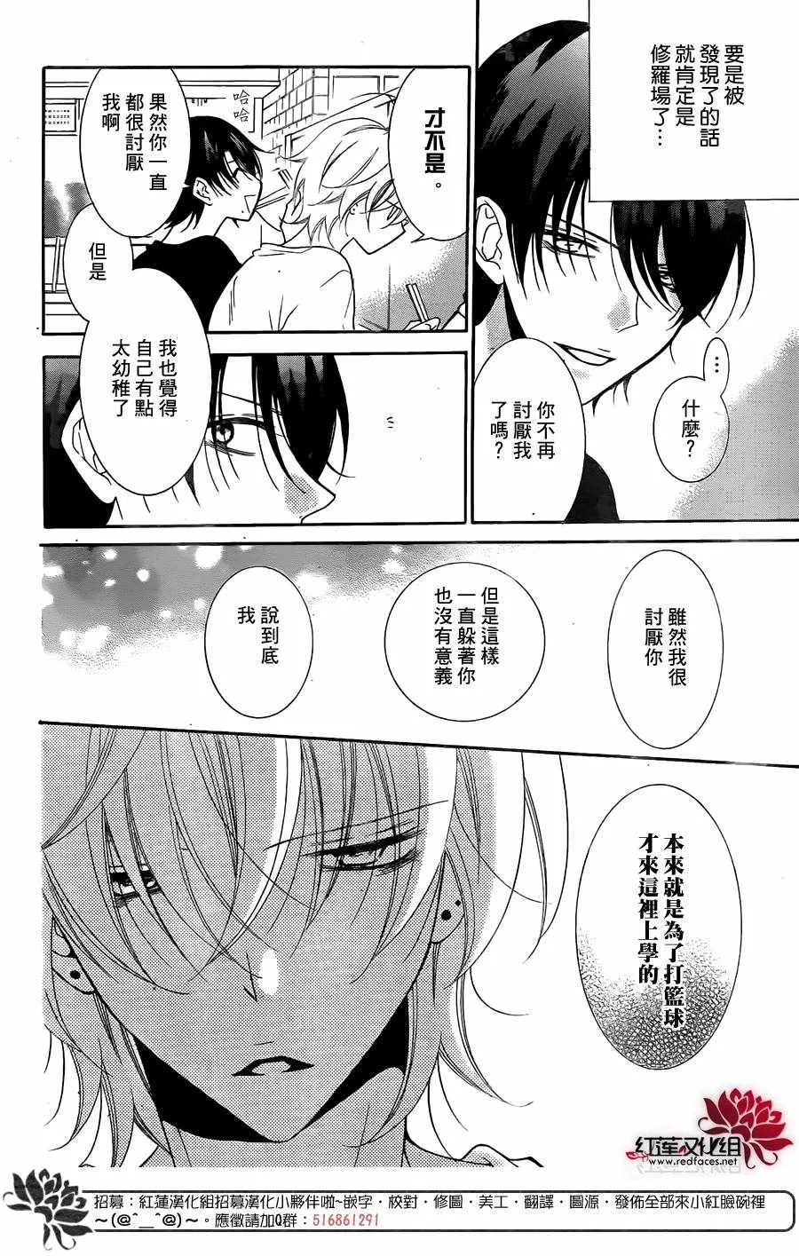 第81话 第14页
