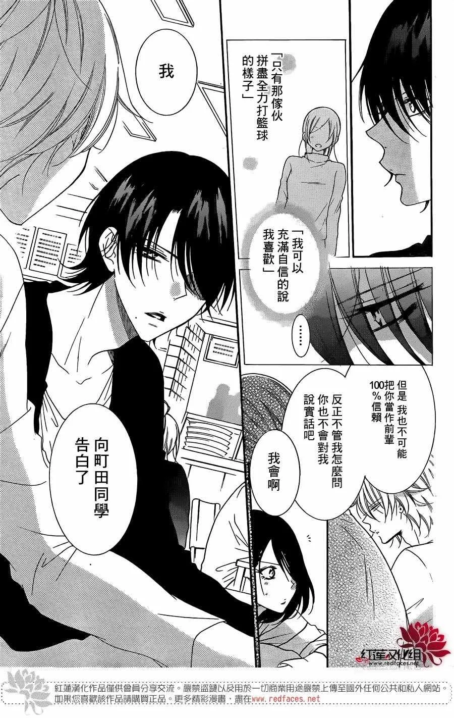 第81话 第15页