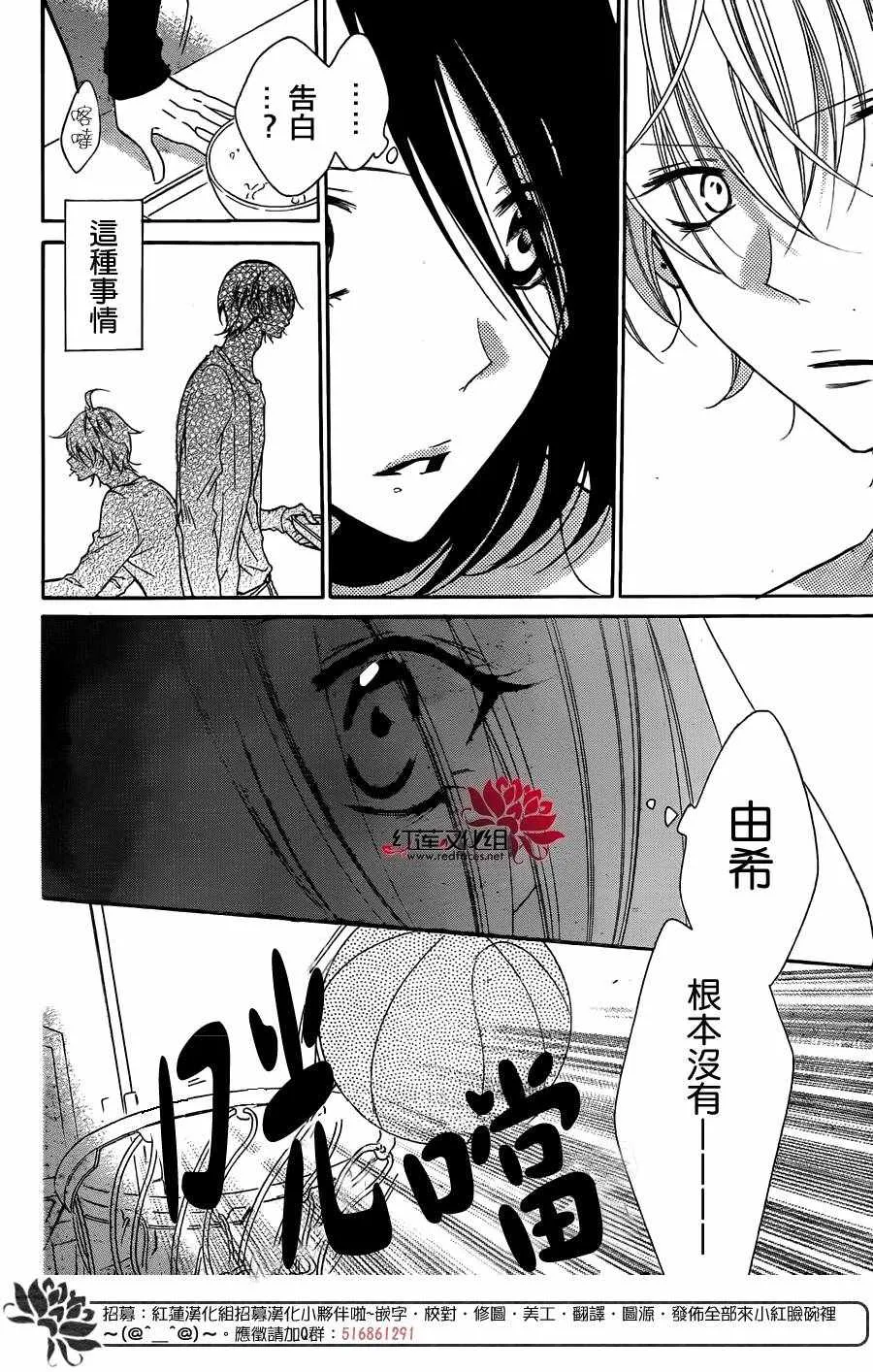 第81话 第16页