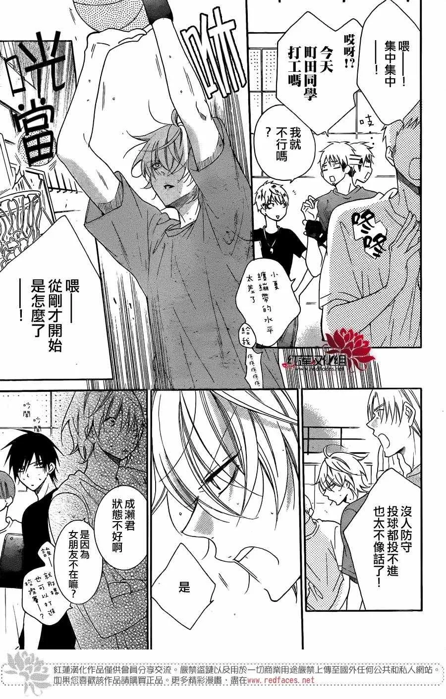 第81话 第17页