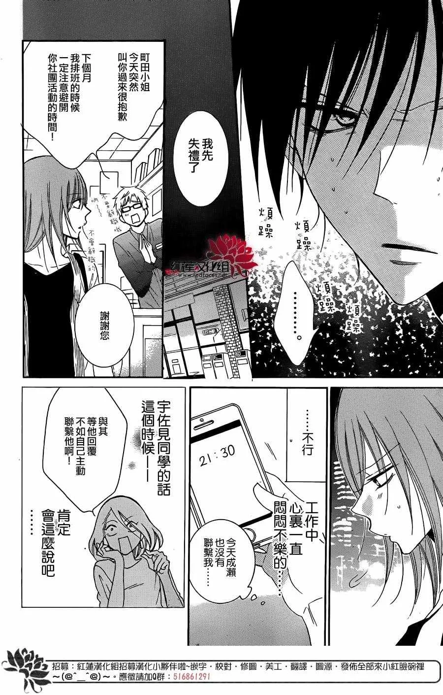 第81话 第18页