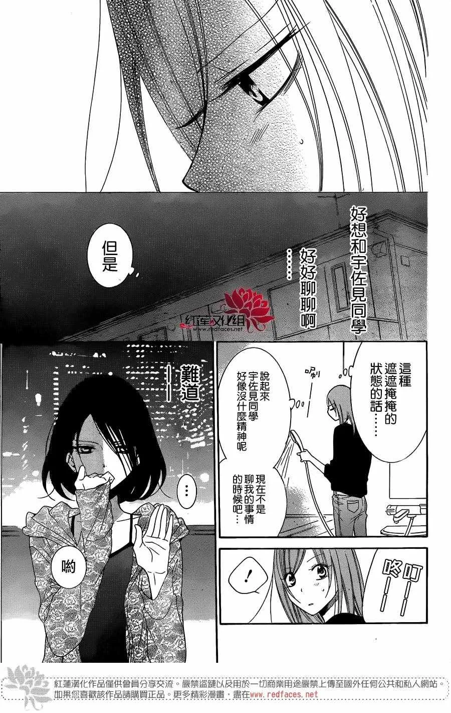 第81话 第19页
