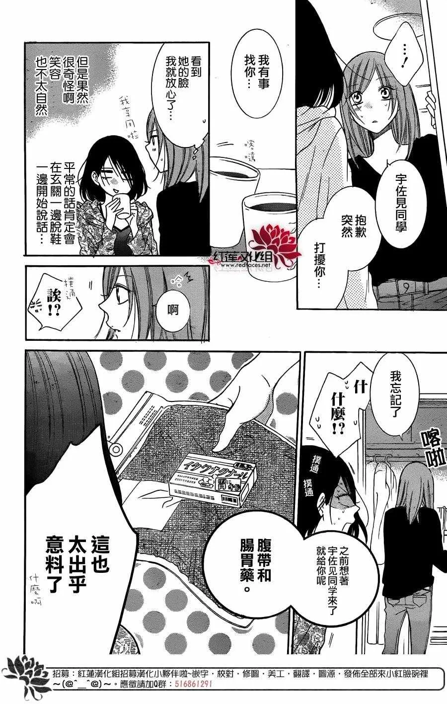 第81话 第20页