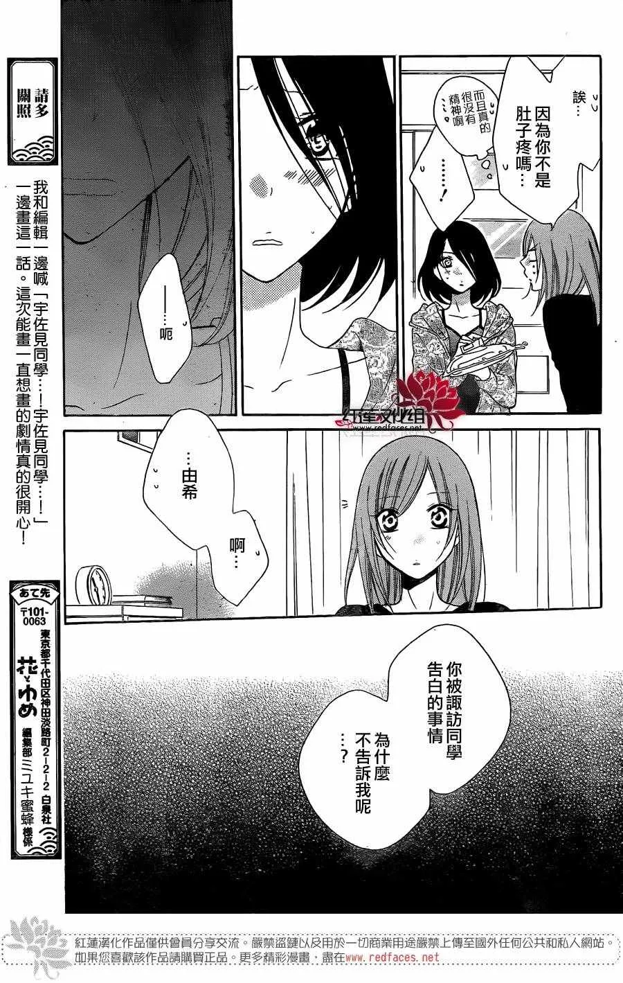 第81话 第21页