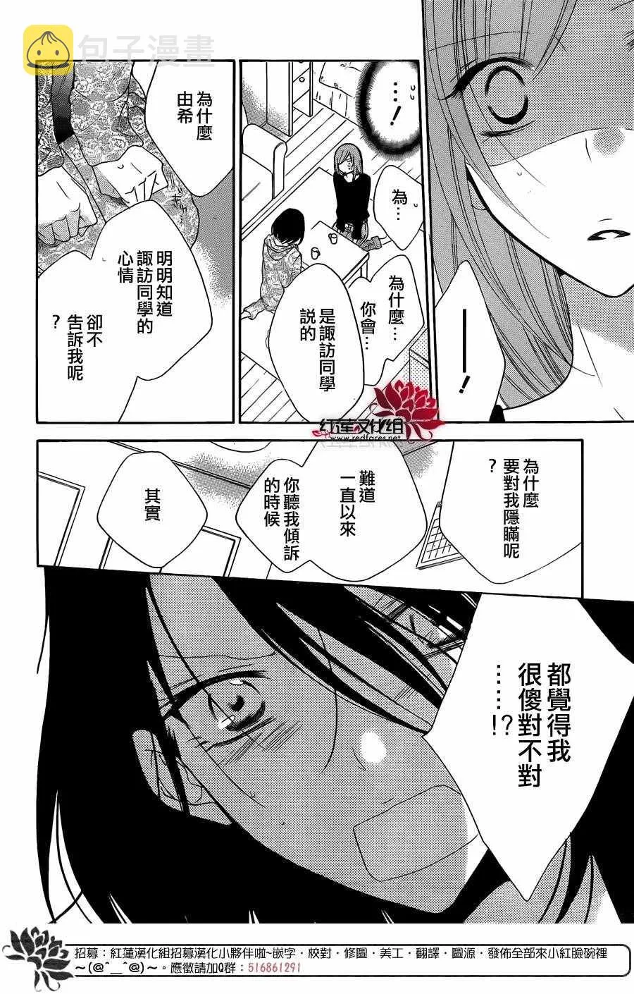 第81话 第22页
