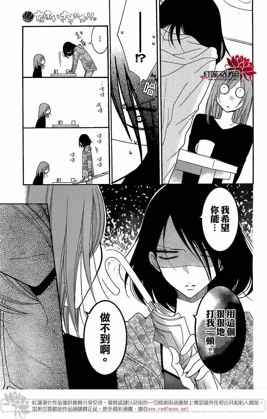 第81话 第23页