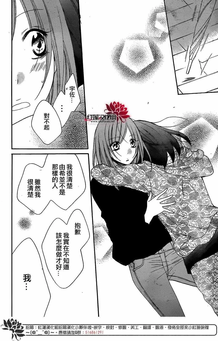 第81话 第24页