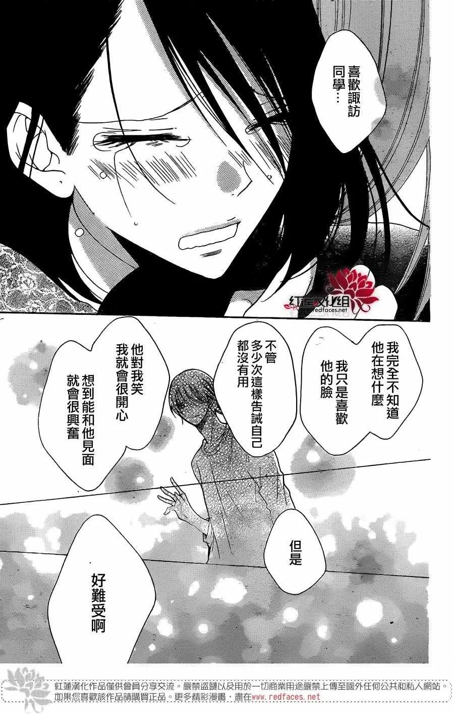 第81话 第25页