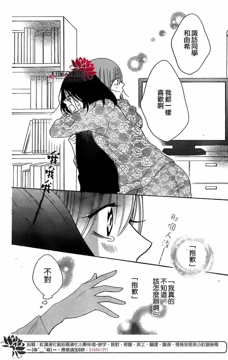 第81话 第26页
