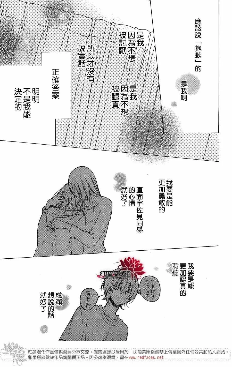 第81话 第27页