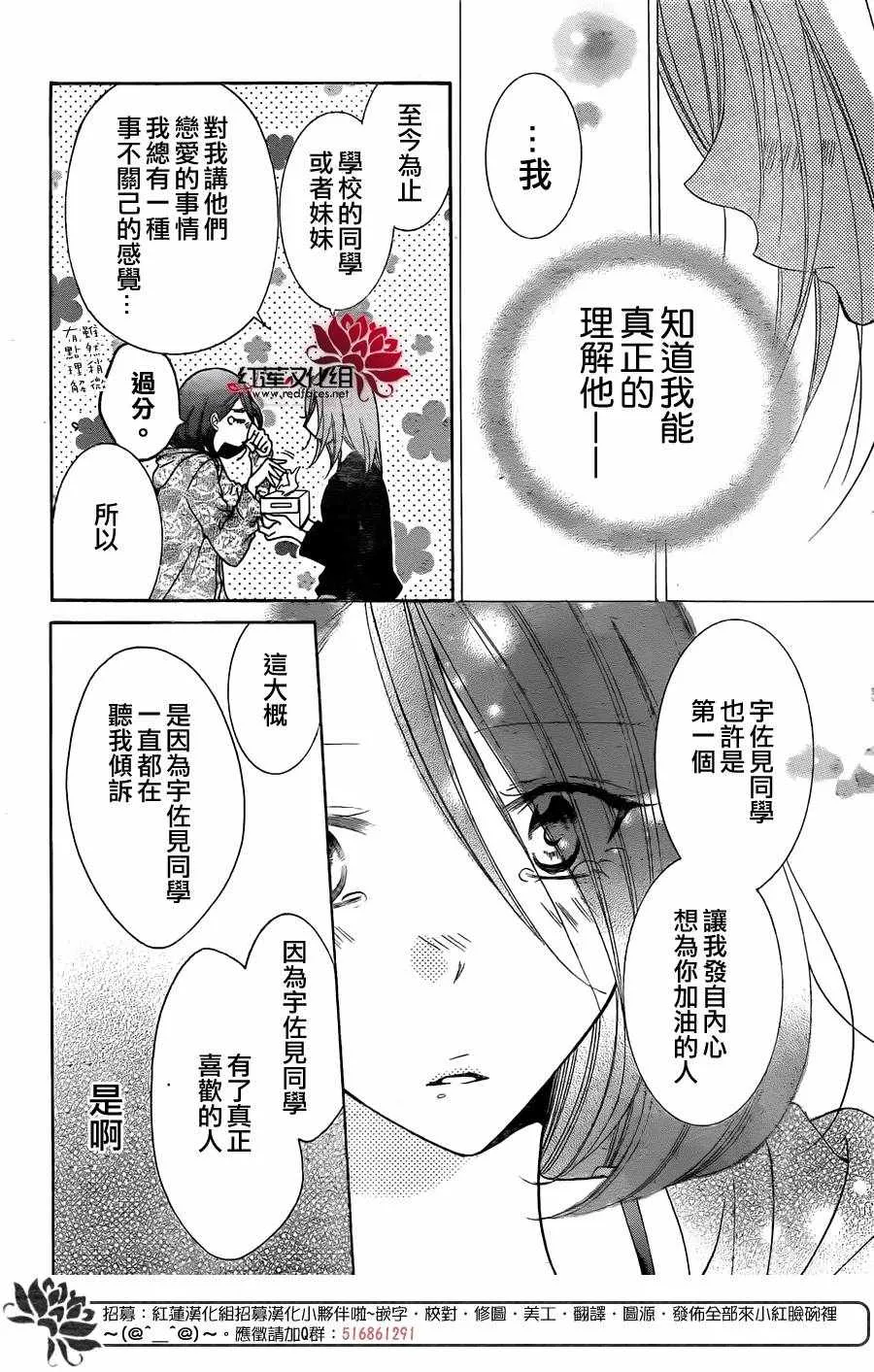 第81话 第28页