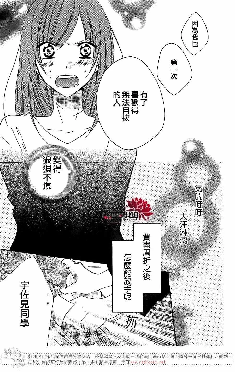 第81话 第29页