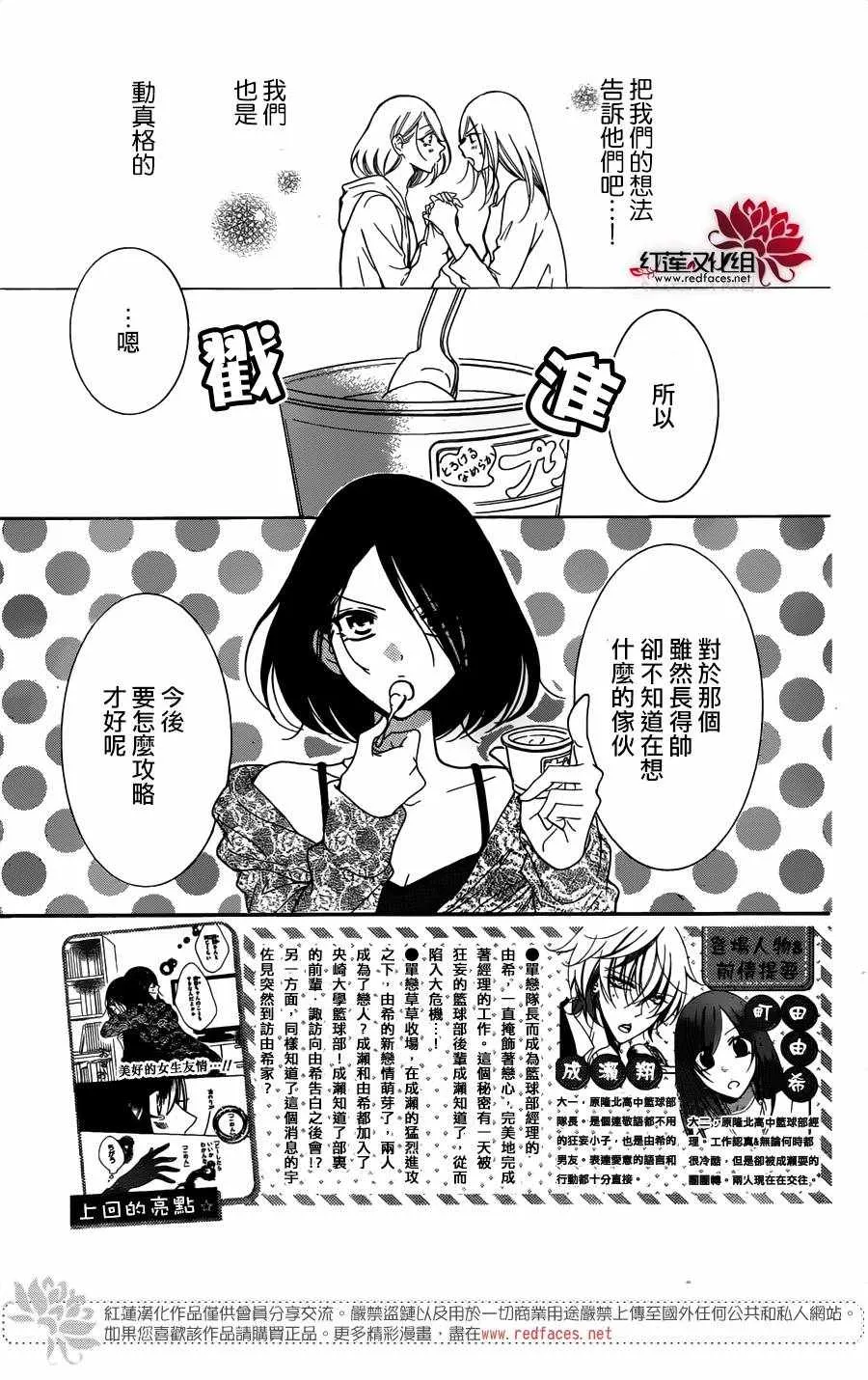 第82话 第2页