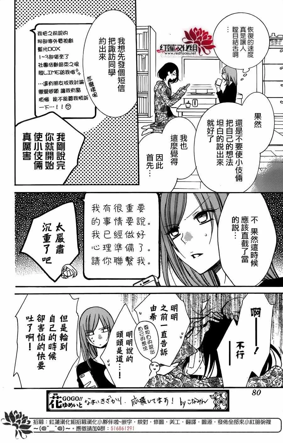 第82话 第3页