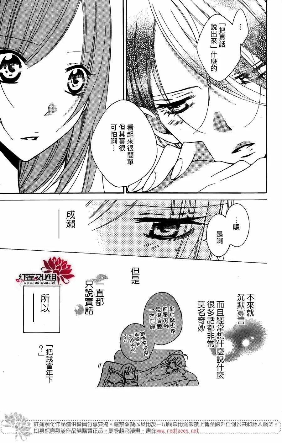 第82话 第4页