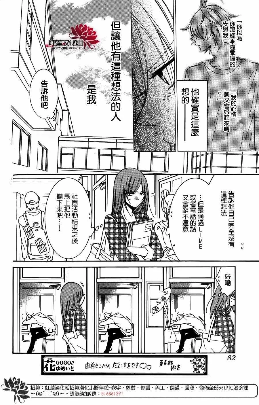 第82话 第5页