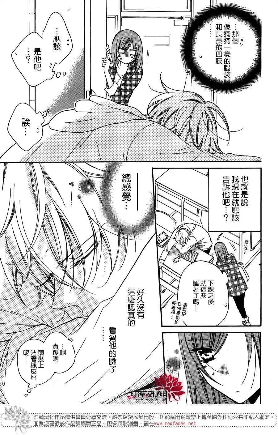 第82话 第6页