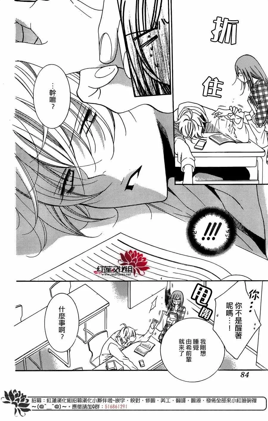 第82话 第7页