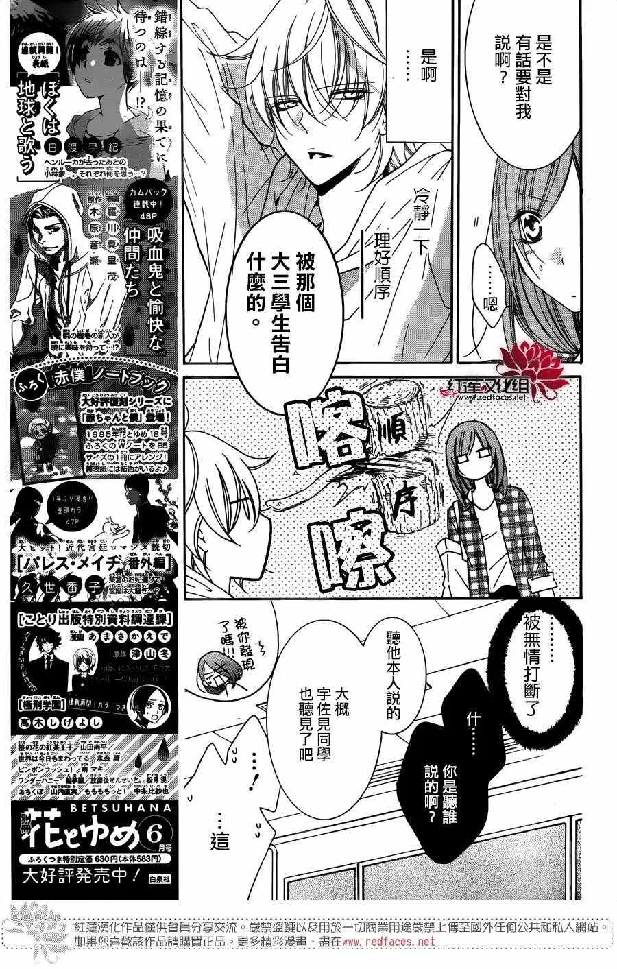 第82话 第8页