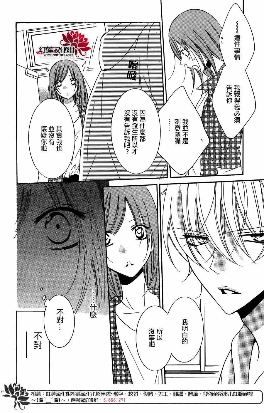 第82话 第9页
