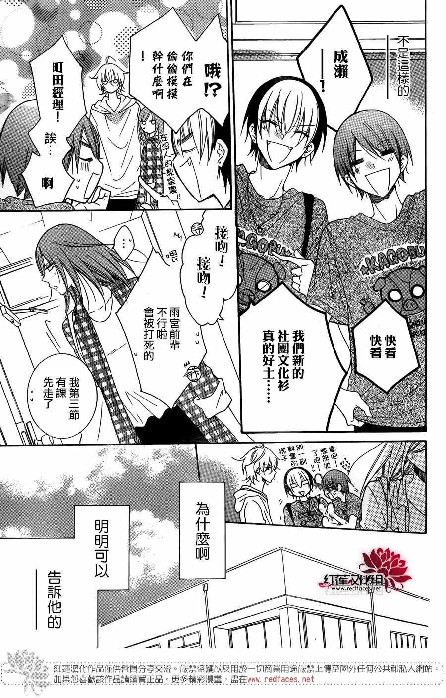 第82话 第10页